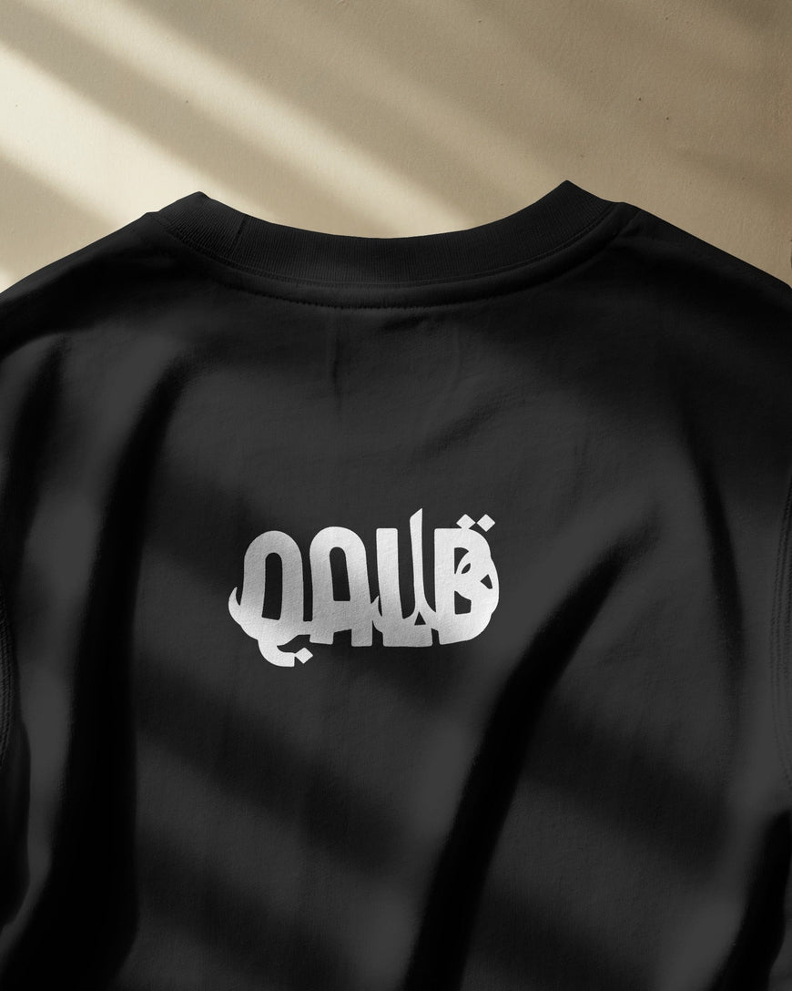 Unisex Short Sleeve T-shirt: QALB